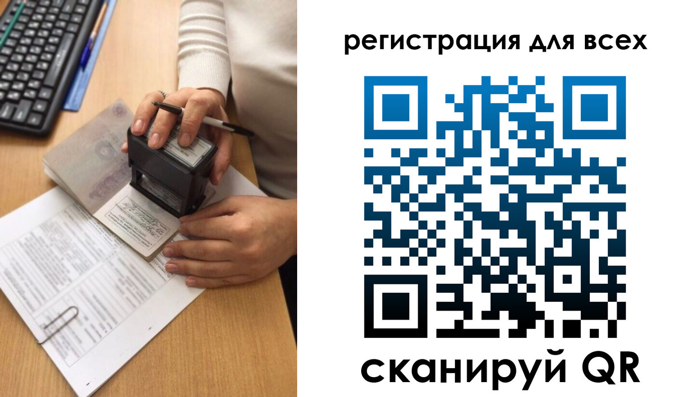 временная регистрация недорого в Бокситогорске