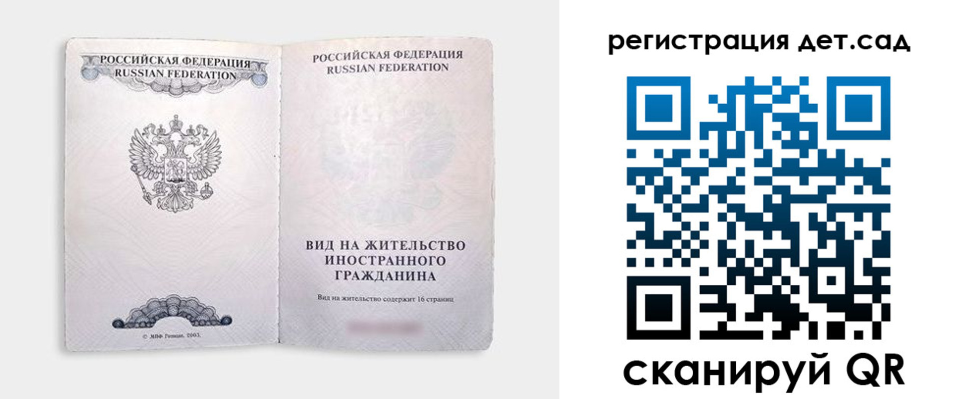 регистрация для школы в Бокситогорске
