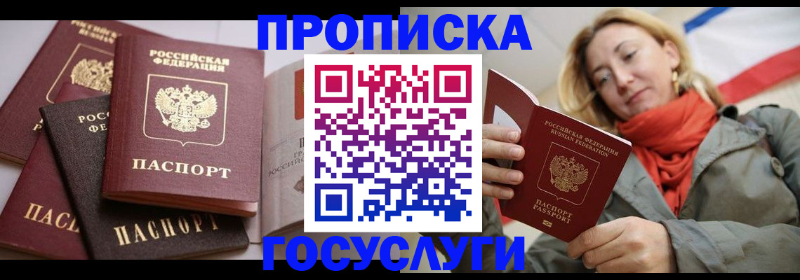 временная регистрация законно в Бокситогорске
