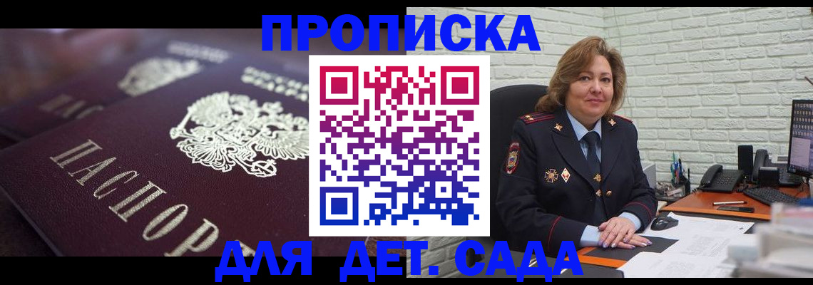 временная регистрация недорого в Бокситогорске