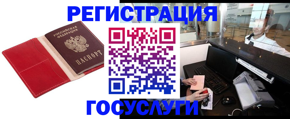 временная регистрация надежно в Бокситогорске