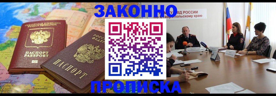прописка в квартире в Бокситогорске