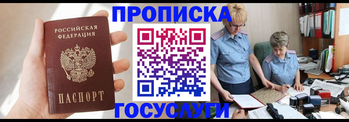 где прописаться в Бокситогорске