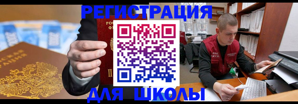 прописка в квартире в Бокситогорске