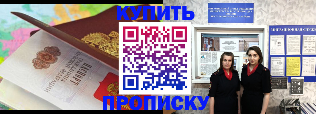 прописка регистрация в Бокситогорске